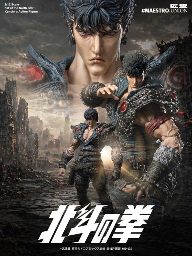Fist of the North Star (Hokuto no Ken) Kenshiro 1/12 Scale Action Figure