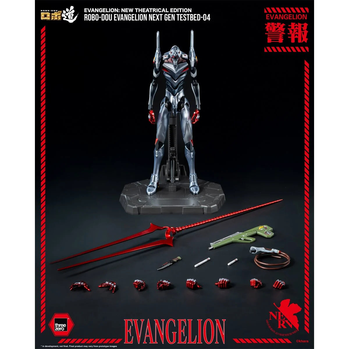 Evangelion: New Theatrical Edition Evangelion Next Gen Testbed-04 ROBO-DOU Action Figure