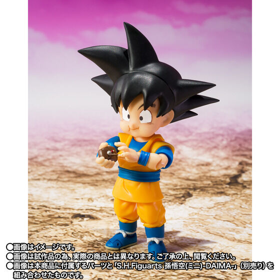 Dragon Ball Daima Mini Supreme Kai S.H.Figuarts Action Figure