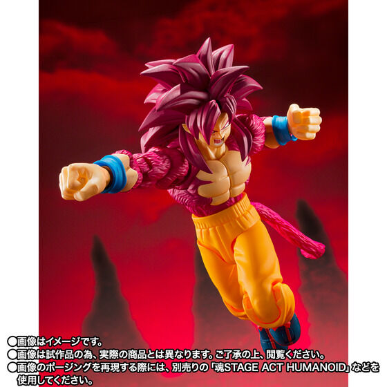 Dragon Ball Daima Super Saiyan 4 Son Goku Exclusive S.H.Figuarts Action Figure