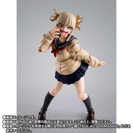 My Hero Academia Himiko Toga S.H.Figuarts Action Figure