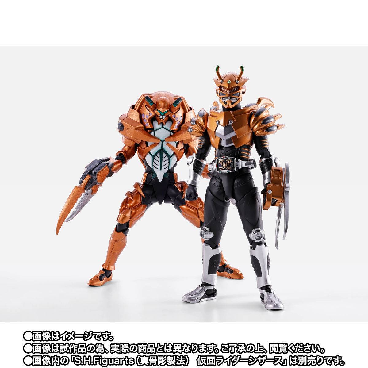Kamen Rider Ryuuki Shinkocchou Seihou Scissors & Volcancer S.H. Figuarts Option Parts Set