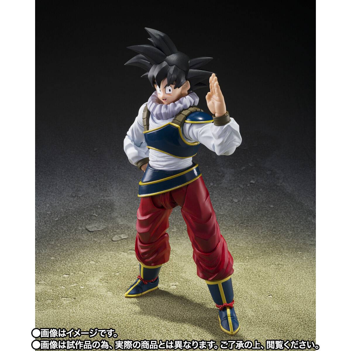 Dragon Ball Z Son Goku (Return to Earth) S.H. Figuarts Action Figure