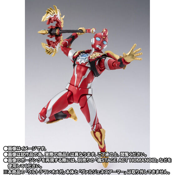 Ultraman Omega Valgeness Armor Exclusive S.H.Figuarts Action Figure