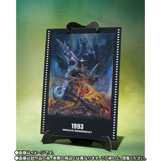 Godzilla Vs MechaGodzilla - Godzilla (Poster Color Version) Movie Graphic Plus Exclusive S.H. MonsterArts Action Figure