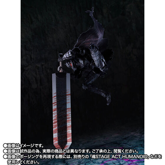 Guts Berserker Armor: Heat of Passion (Battle Ver.) Exclusive S.H.Figuarts Action Figure