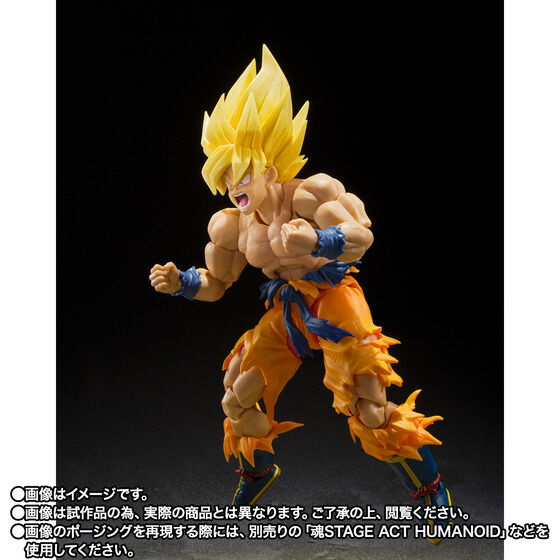 Dragon Ball Z Super Saiyan Son Goku Exclusive S.H.Figuarts Action Figure (Best Selection)