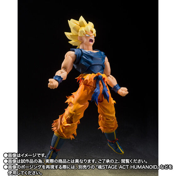 Dragon Ball Z Super Saiyan Son Goku - Fighter of Rage S.H.Figuarts Action Figure