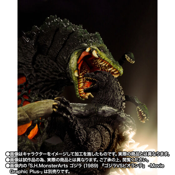 Godzilla Vs Biollante - Biollante: Wakasa Bay Decisive Battle Ver. Exclusive S.H.MonsterArts Action Figure
