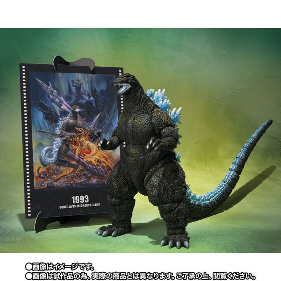 Godzilla Vs MechaGodzilla - Godzilla (Poster Color Version) Movie Graphic Plus Exclusive S.H. MonsterArts Action Figure