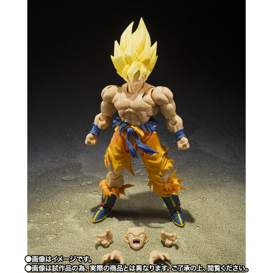 Dragon Ball Z Super Saiyan Son Goku Exclusive S.H.Figuarts Action Figure (Best Selection)