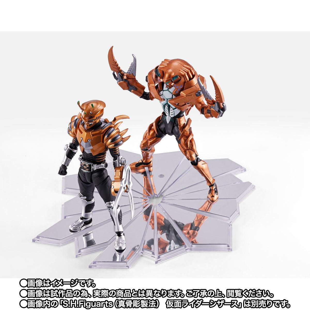 Kamen Rider Ryuuki Shinkocchou Seihou Scissors & Volcancer S.H. Figuarts Option Parts Set