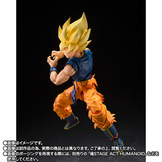 Dragon Ball Z Super Saiyan Son Goku - Fighter of Rage S.H.Figuarts Action Figure